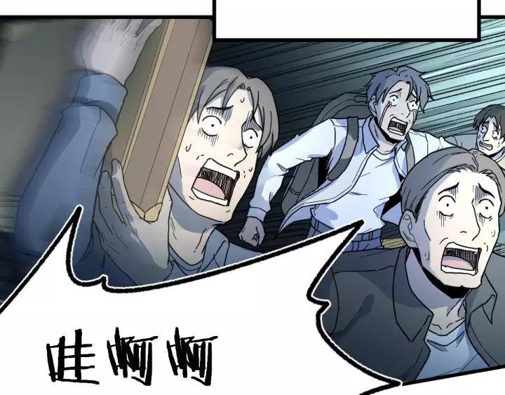 The Sacred Ruins Ch.65 p114