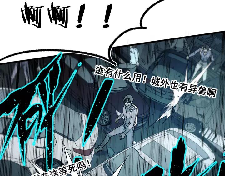 The Sacred Ruins Ch.65 p115