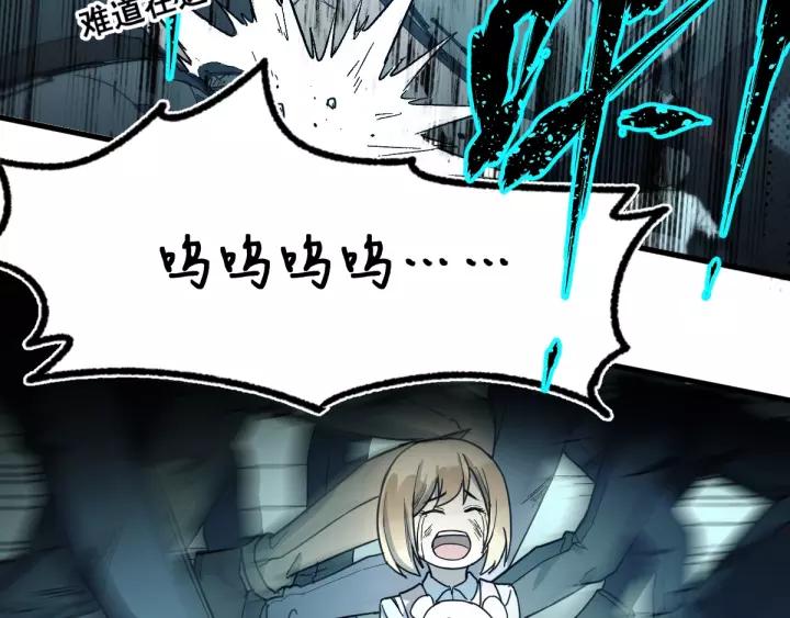 The Sacred Ruins Ch.65 p116