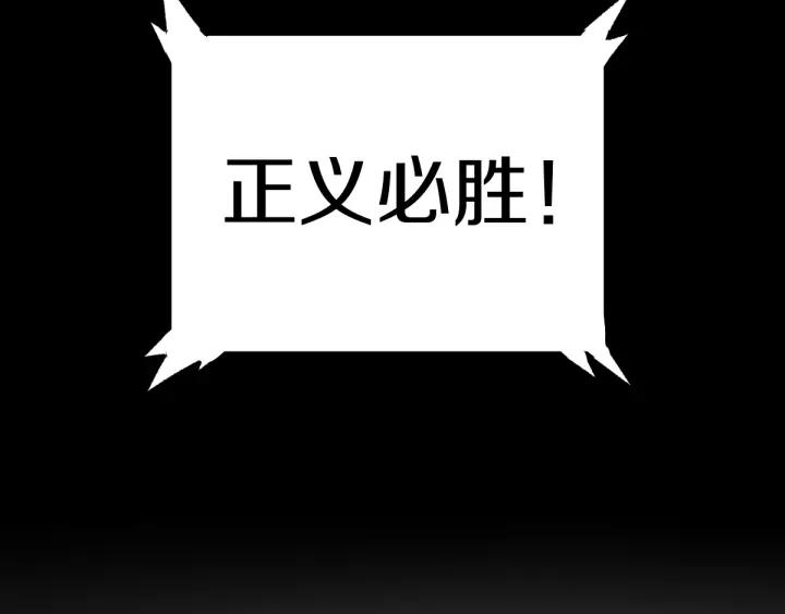 The Sacred Ruins Ch.65 p12
