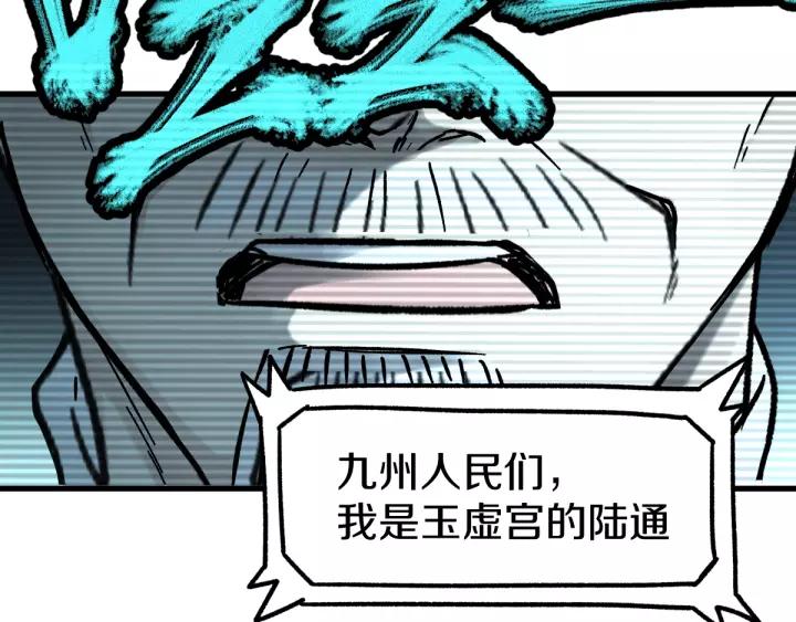 The Sacred Ruins Ch.65 p120