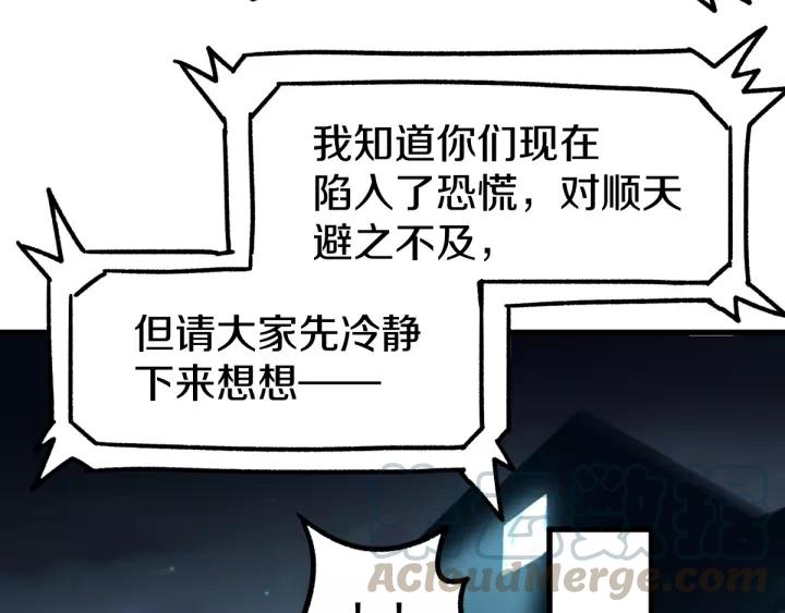 The Sacred Ruins Ch.65 p121