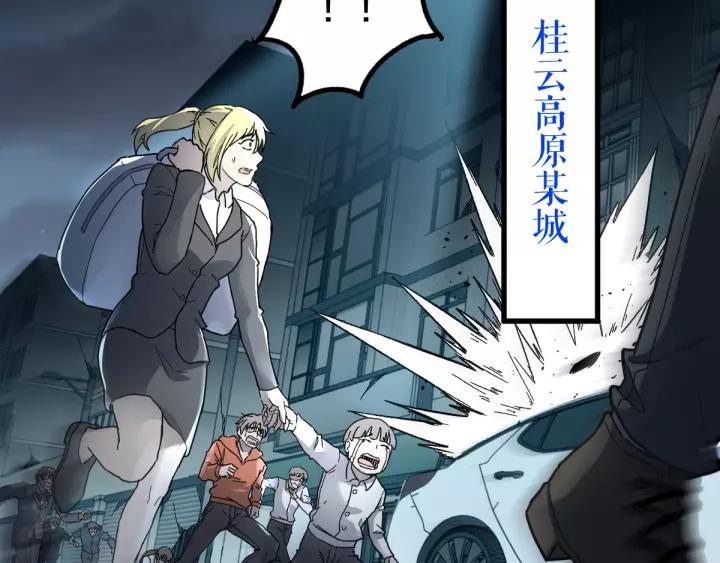The Sacred Ruins Ch.65 p122