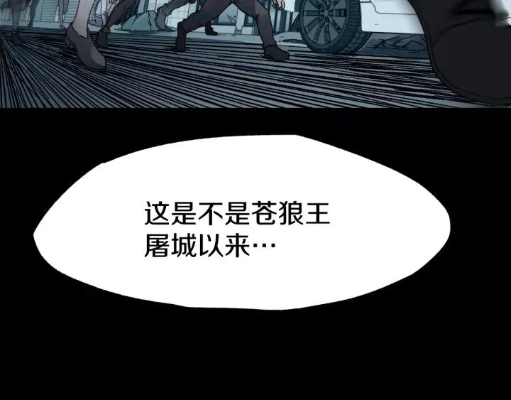 The Sacred Ruins Ch.65 p123