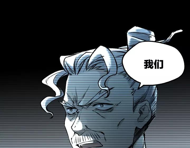 The Sacred Ruins Ch.65 p125