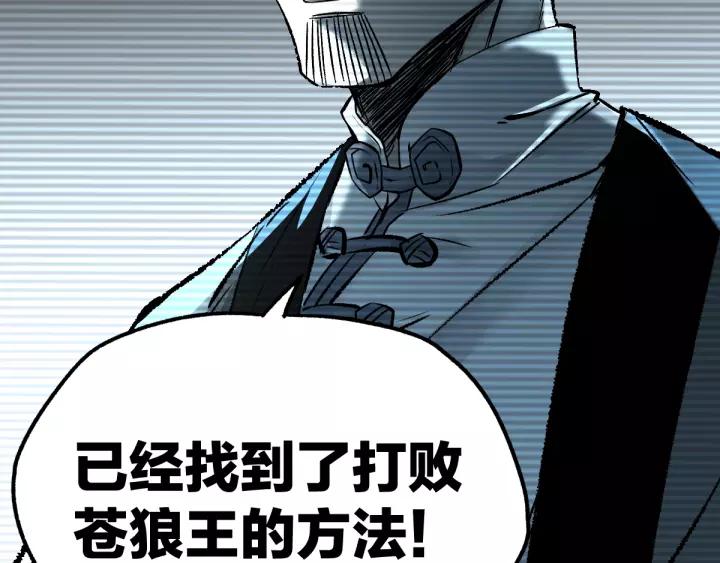 The Sacred Ruins Ch.65 p126
