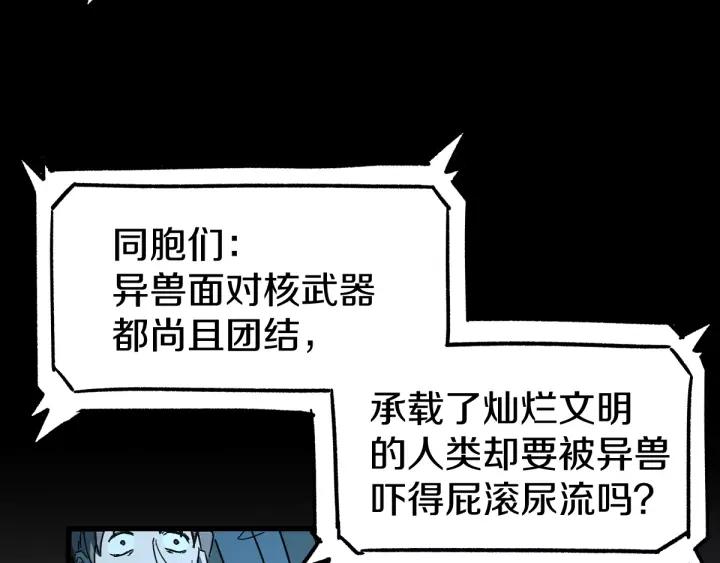The Sacred Ruins Ch.65 p128