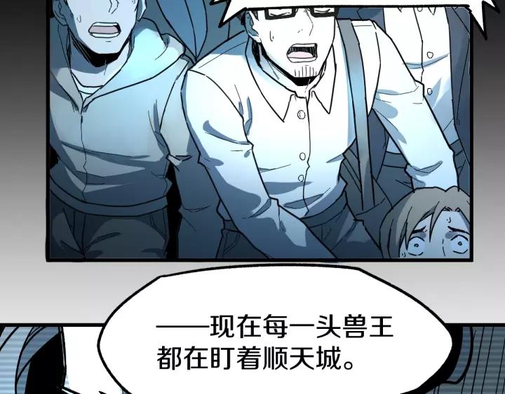 The Sacred Ruins Ch.65 p129