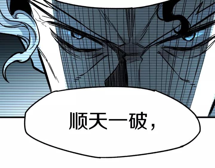 The Sacred Ruins Ch.65 p130