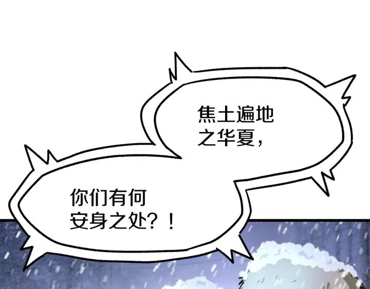 The Sacred Ruins Ch.65 p132