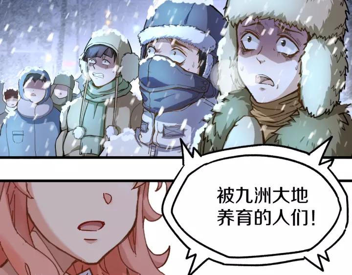 The Sacred Ruins Ch.65 p133