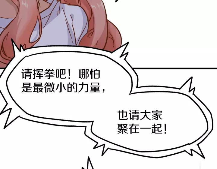 The Sacred Ruins Ch.65 p134
