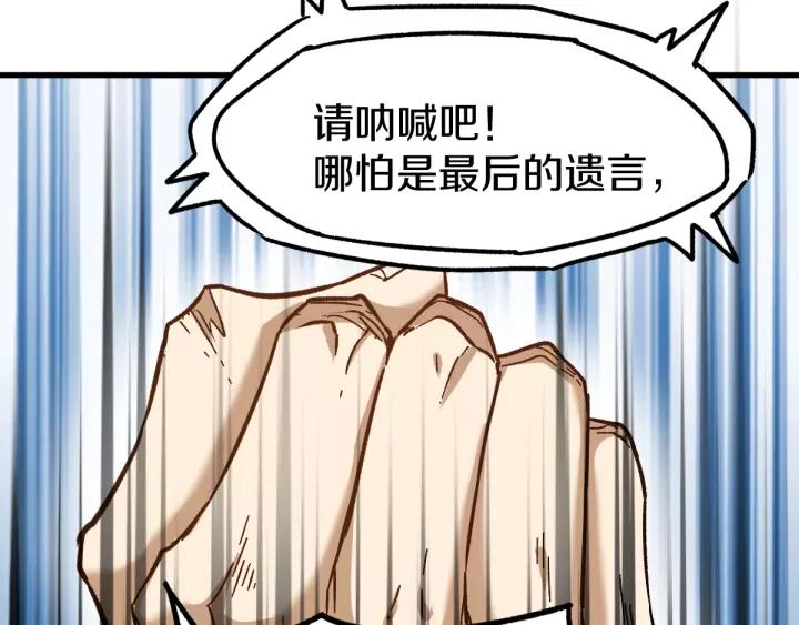 The Sacred Ruins Ch.65 p135