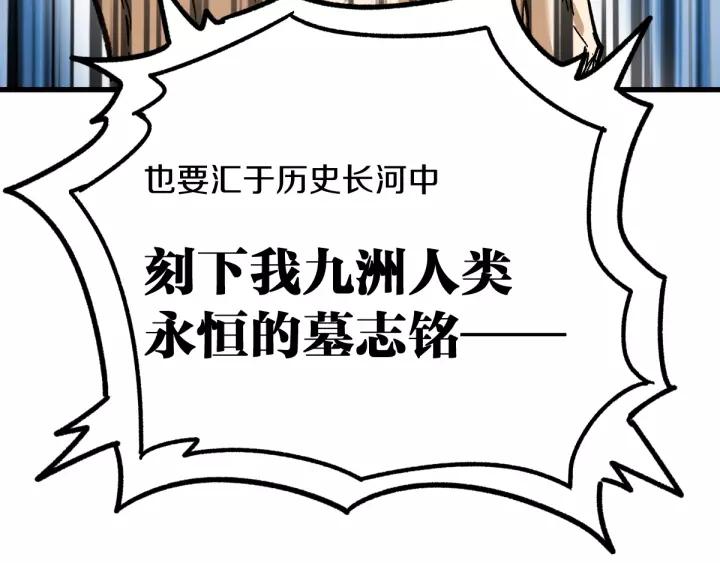 The Sacred Ruins Ch.65 p136