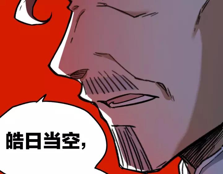 The Sacred Ruins Ch.65 p138
