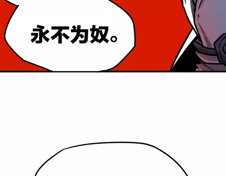 The Sacred Ruins Ch.65 p139