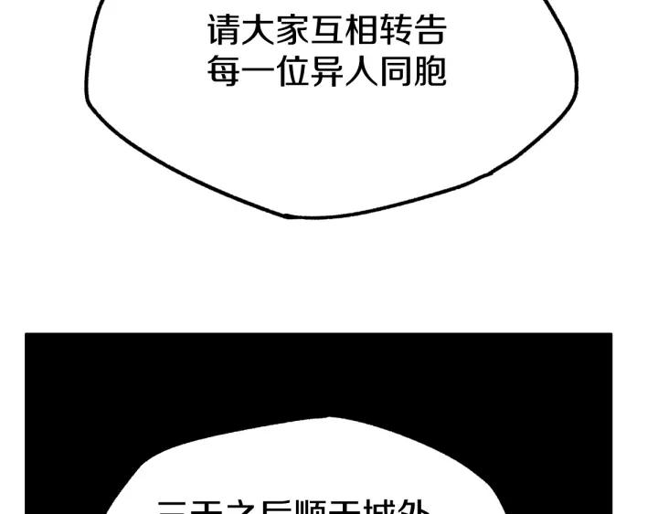 The Sacred Ruins Ch.65 p140