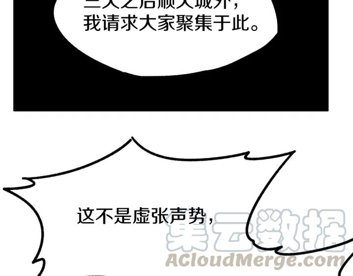 The Sacred Ruins Ch.65 p141