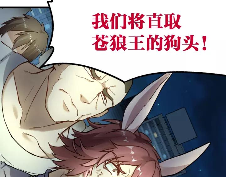 The Sacred Ruins Ch.65 p143