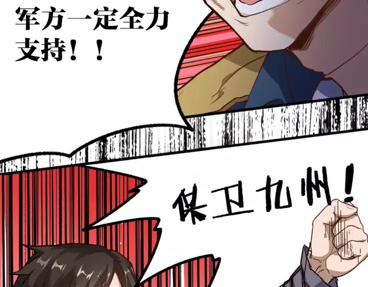 The Sacred Ruins Ch.65 p148