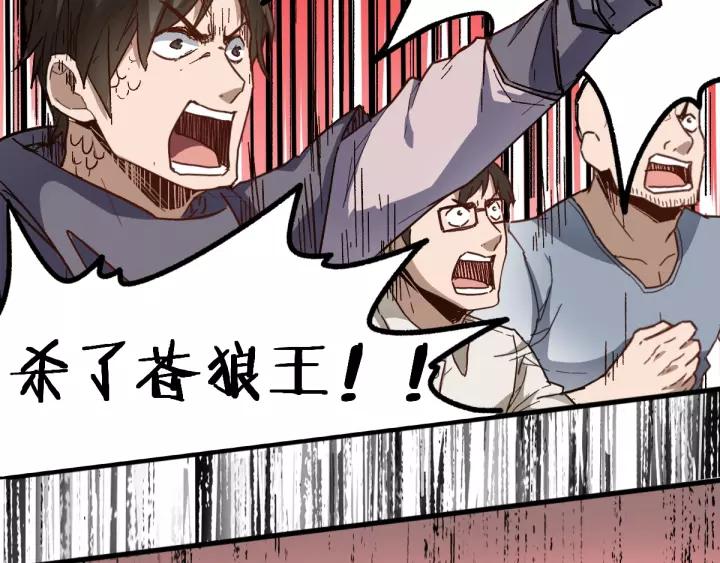 The Sacred Ruins Ch.65 p149