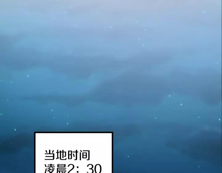 The Sacred Ruins Ch.65 p15