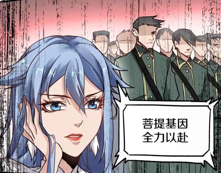The Sacred Ruins Ch.65 p150