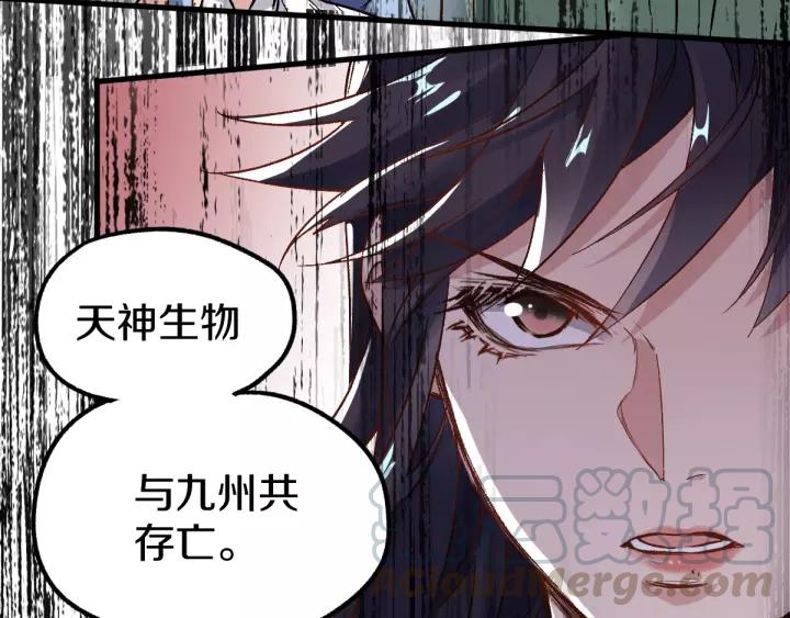 The Sacred Ruins Ch.65 p151
