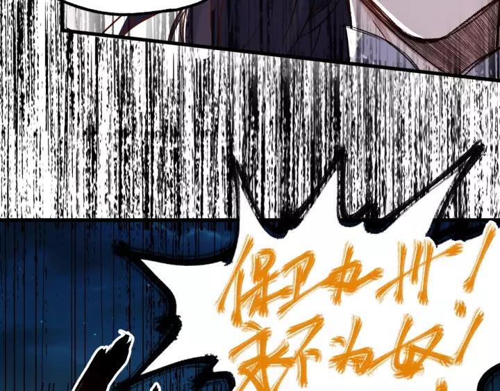 The Sacred Ruins Ch.65 p152
