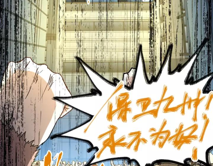The Sacred Ruins Ch.65 p154