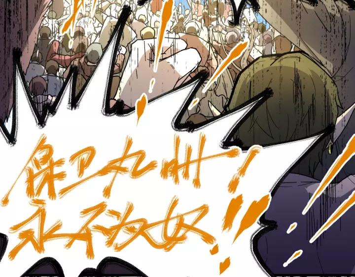 The Sacred Ruins Ch.65 p155