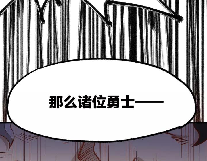 The Sacred Ruins Ch.65 p156