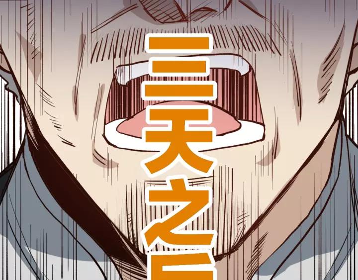 The Sacred Ruins Ch.65 p157