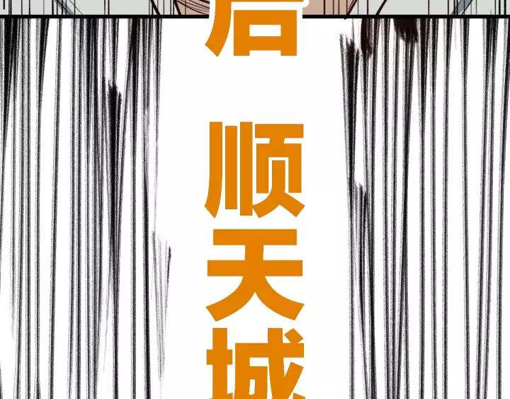 The Sacred Ruins Ch.65 p158