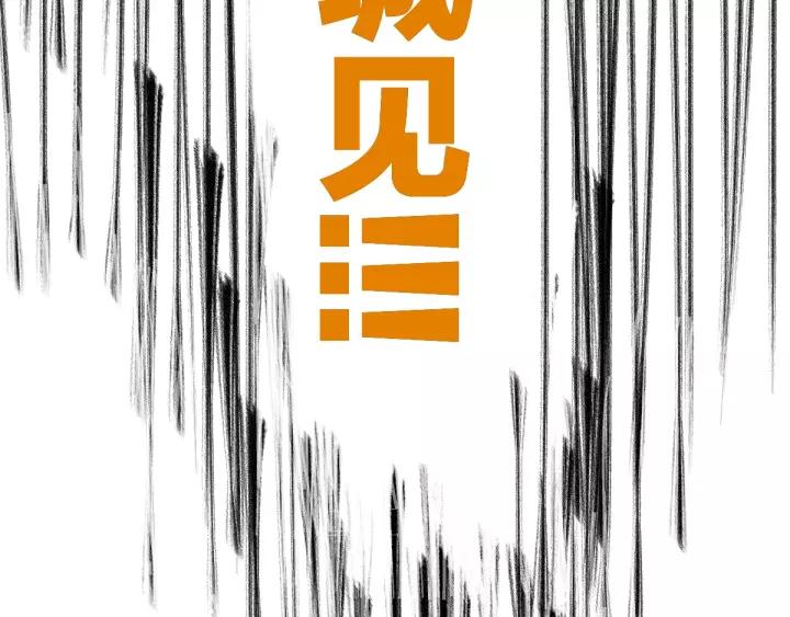 The Sacred Ruins Ch.65 p159