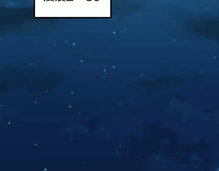 The Sacred Ruins Ch.65 p16