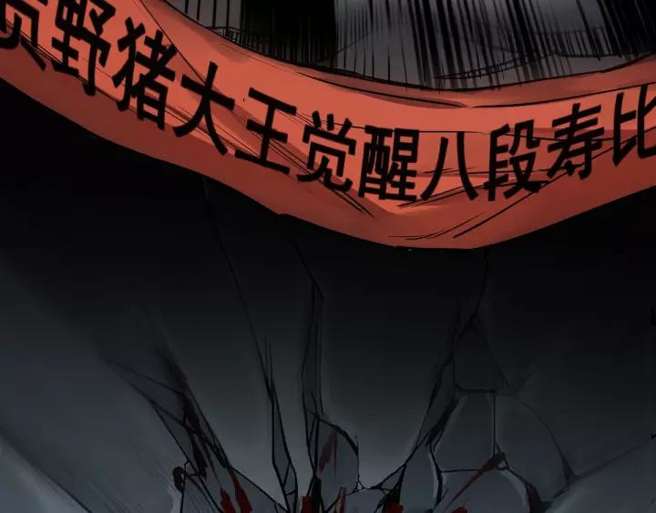 The Sacred Ruins Ch.65 p166