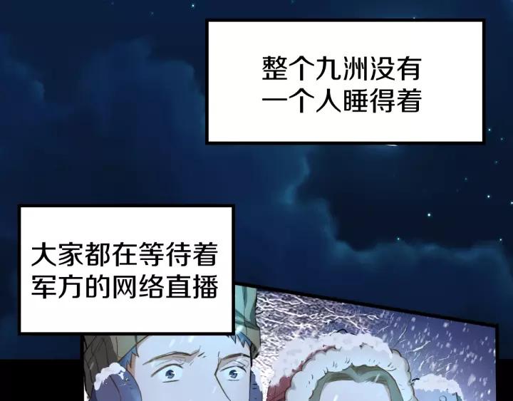 The Sacred Ruins Ch.65 p17