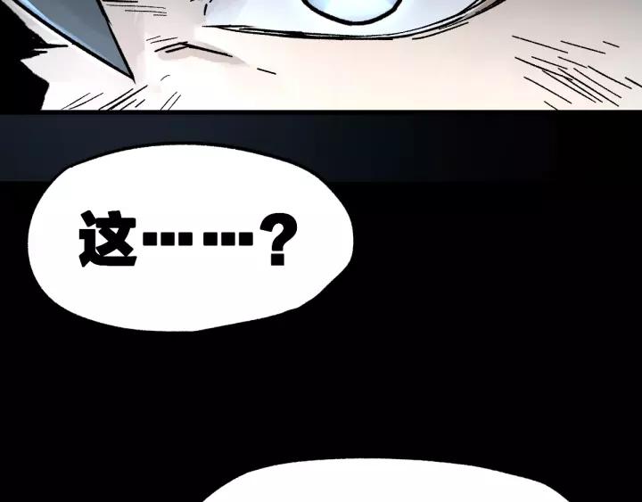 The Sacred Ruins Ch.65 p178
