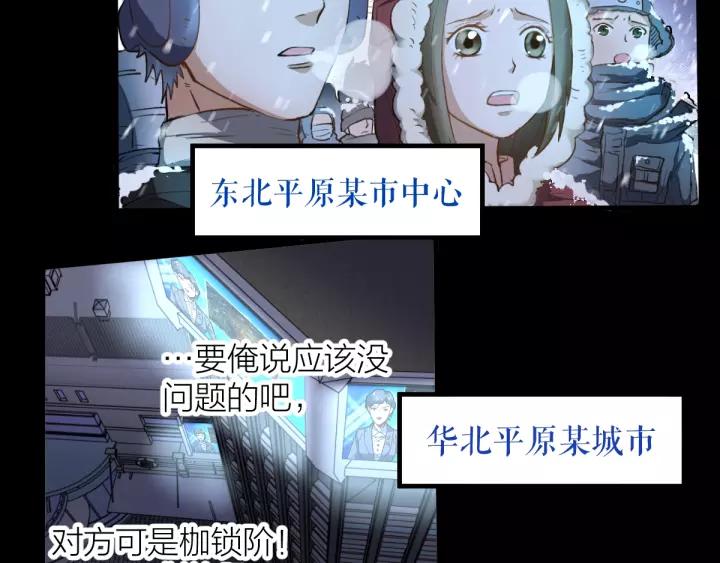 The Sacred Ruins Ch.65 p18
