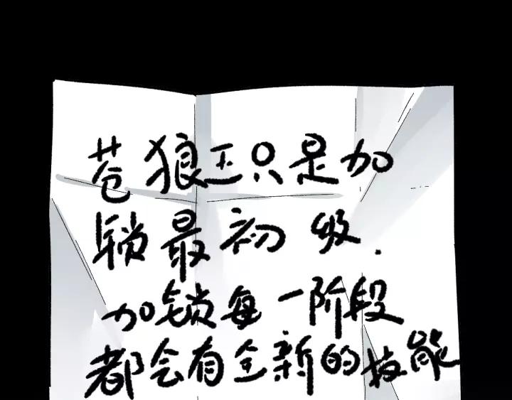 The Sacred Ruins Ch.65 p180