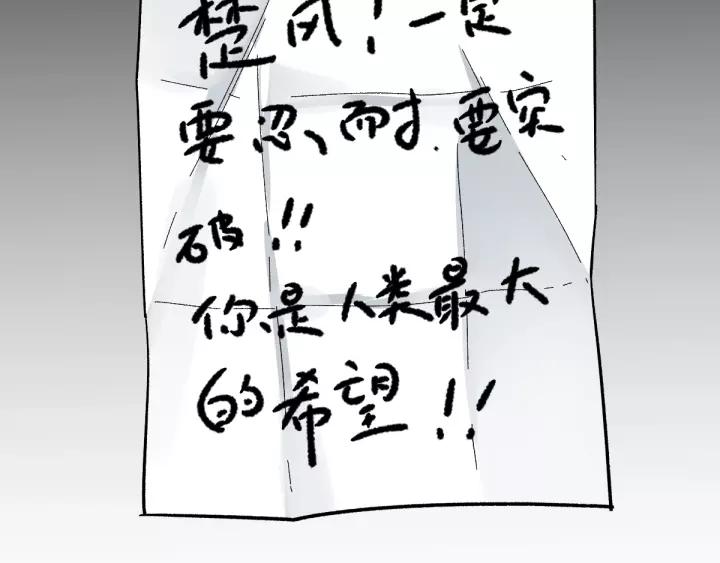 The Sacred Ruins Ch.65 p182