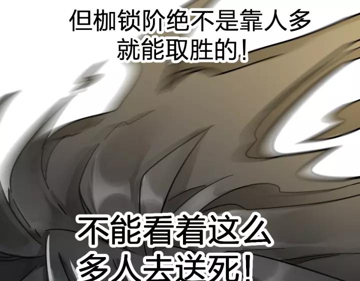 The Sacred Ruins Ch.65 p184