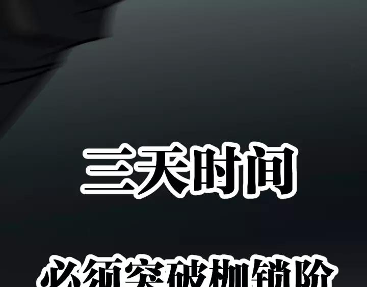 The Sacred Ruins Ch.65 p188