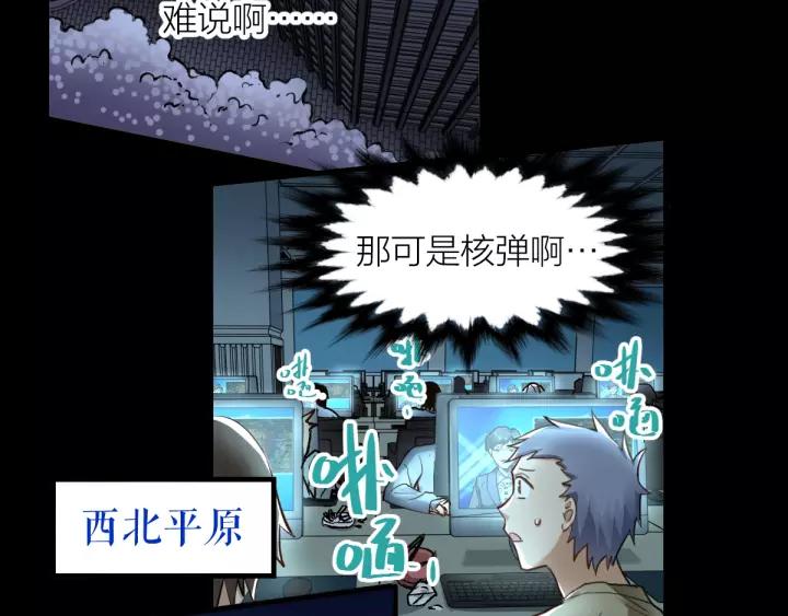 The Sacred Ruins Ch.65 p19