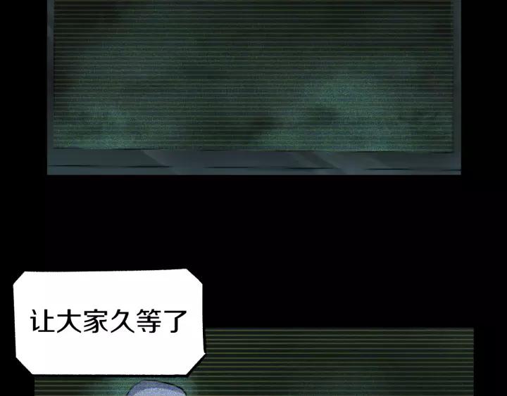 The Sacred Ruins Ch.65 p23