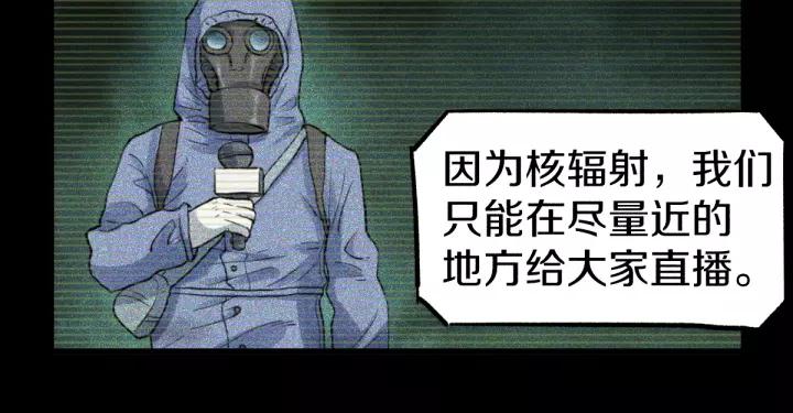 The Sacred Ruins Ch.65 p24
