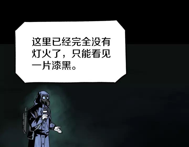 The Sacred Ruins Ch.65 p25