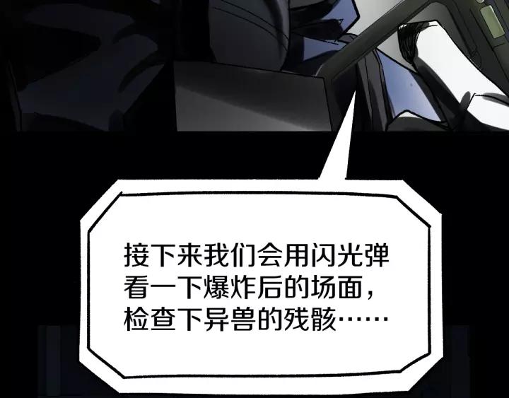 The Sacred Ruins Ch.65 p28
