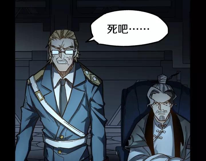 The Sacred Ruins Ch.65 p29